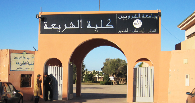 universite-agadir-
