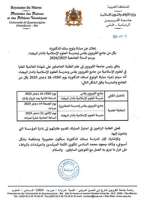 annonce doctorat 2026